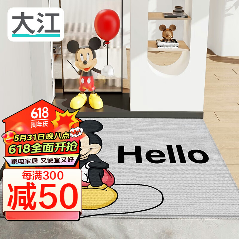 大江 迪士尼地垫入户 脚垫进户门进门地垫80x120cm 思考米奇