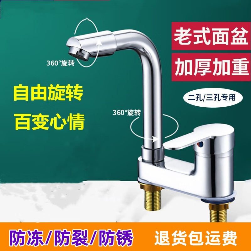 浴安特卫生间浴室厕所三孔洗手盆洗脸盆台下盆洗漱台旋转双孔冷热水龙头 双孔面盆龙头（送60cm进水管）属于什么档次？