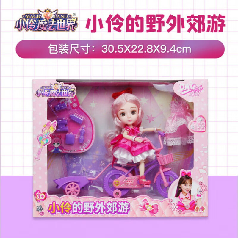 【现货速发】小伶玩具官方商店洋娃娃儿童女孩公主套装生日礼物玩偶