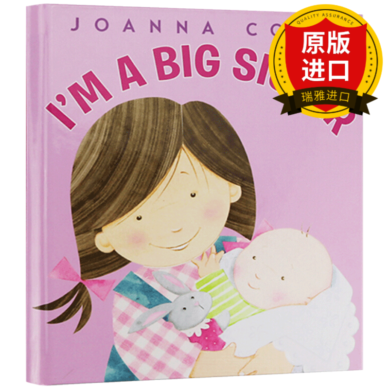 我是姐姐英文原版绘本 i"m a big sister儿童英语读物 英文版进口正版