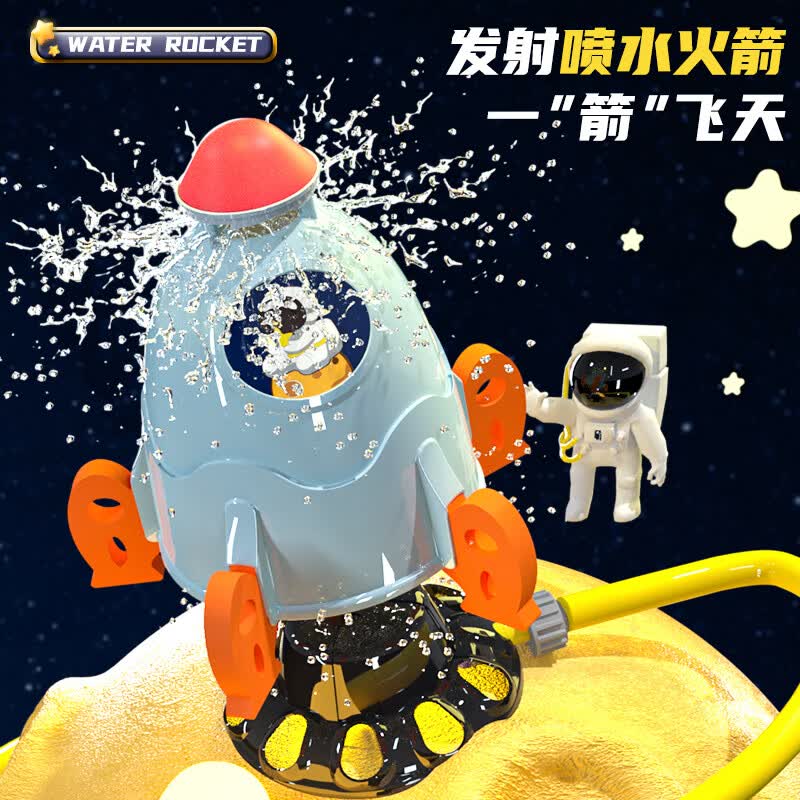 斯纳恩儿童戏水玩具火箭洒水器弹射升空旋转飞天呲滋打水仗生日礼物怎么看?