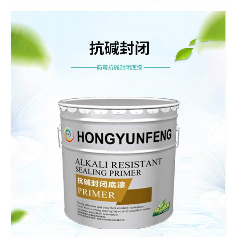 惠利得 虹韵丰内外墙抗碱封闭底漆真石漆墙面底漆基膜涂料油漆乳胶漆