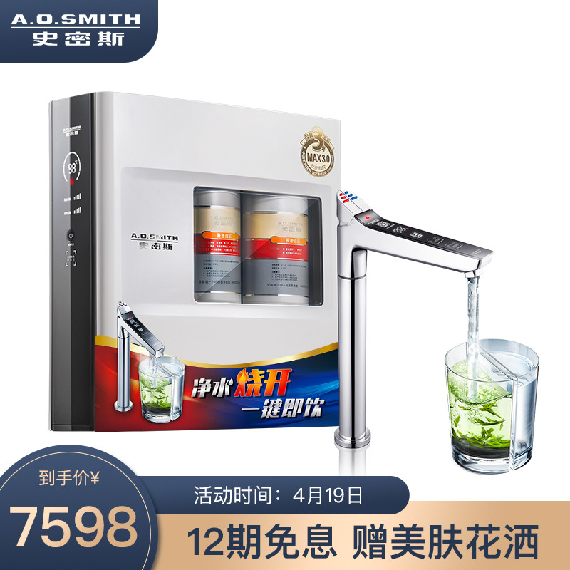 史密斯(A.O.SMITH)橱下冷热即饮净水机 DR1600HF2 净热一体机 热饮机 1.6升/分钟 纯水机 反渗透净水器
