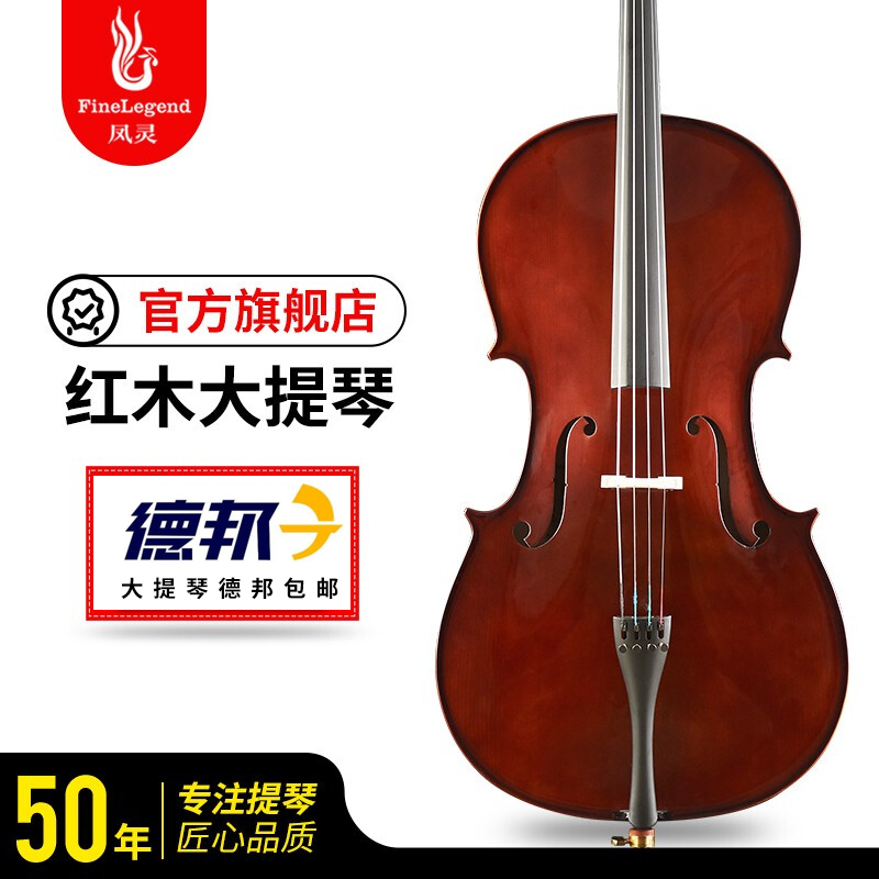 凤灵大提琴儿童成人初学者手工合板实木乐器考级进阶专业演奏 F