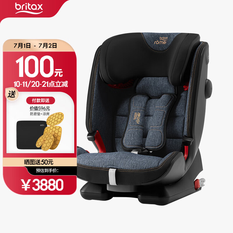 宝得适（BRITAX）儿童安全座椅汽车用9个月-12岁德国原装进口i-Size认证isofix接口 i-SIZE牛仔蓝
