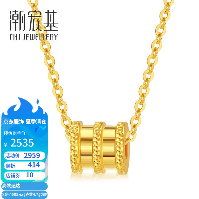 潮宏基 CHJ JEWELLERY 小蛮腰 足金黄金项链女款 计价 XQG30003209 约4.7g