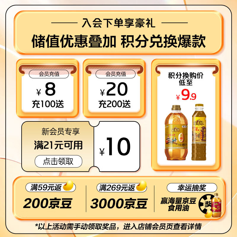 家香味老家土榨菜籽油(非转基因)4L食用油中粮福临门出品主图1