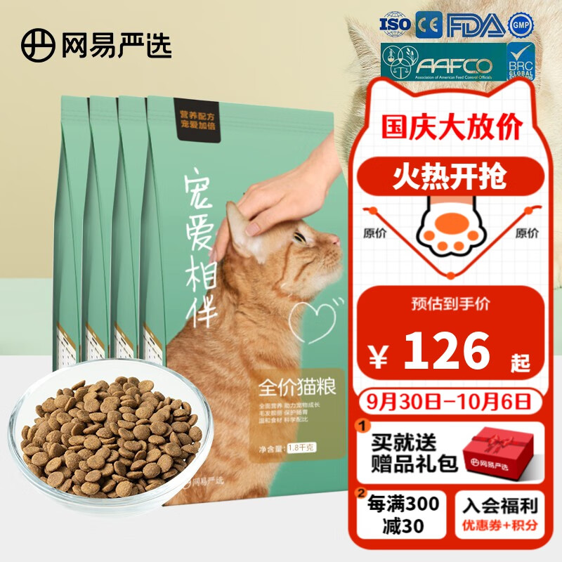 网易严选【推荐】宠爱相伴全阶段猫粮 优质蛋白质 增加体质 公益猫粮 通用 | 公益猫粮 7.2kg 袋装高性价比高么？