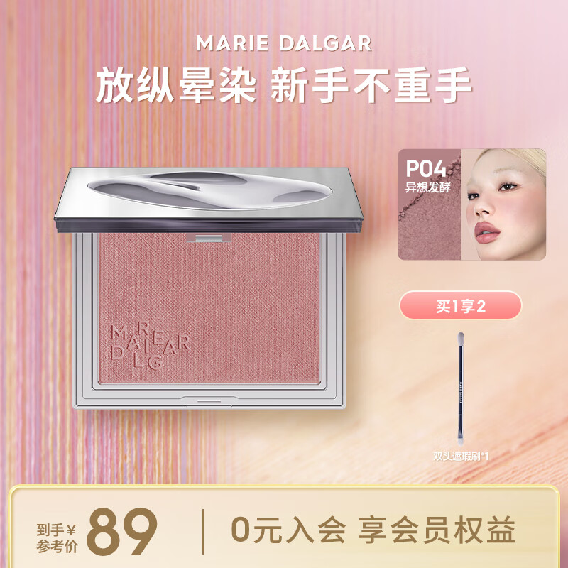 玛丽黛佳意念失控腮红自然裸妆修容提亮气色少女粉胭脂粉国庆 P04-异想发酵 单色