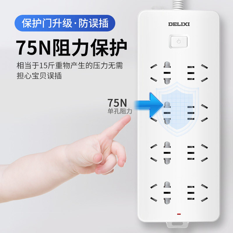 德力西(DELIXI)新国标插座 插线板/插排/排插//拖线板/插板/接线板 8位总控 1.8米 K8X