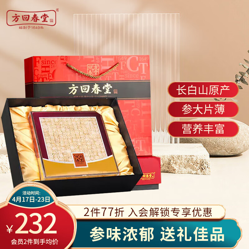 京东西洋参历史价格查询|西洋参价格历史