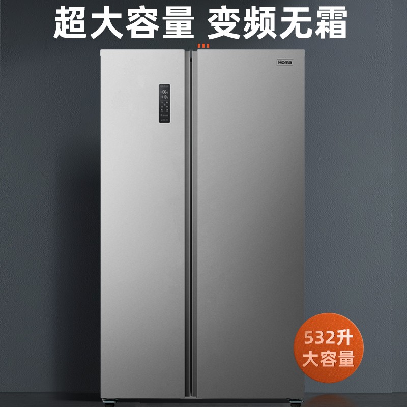 奥马((Homa) 532升对开门冰箱 风冷无霜双变频节能家用电冰箱 BCD-532WK/B