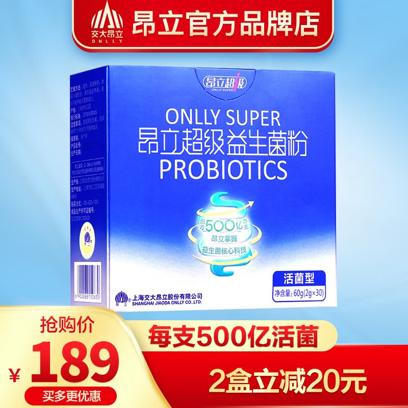 昂立超级 昂立 超级益生菌粉低聚果糖益生元2g*30条装 超级益生菌30支