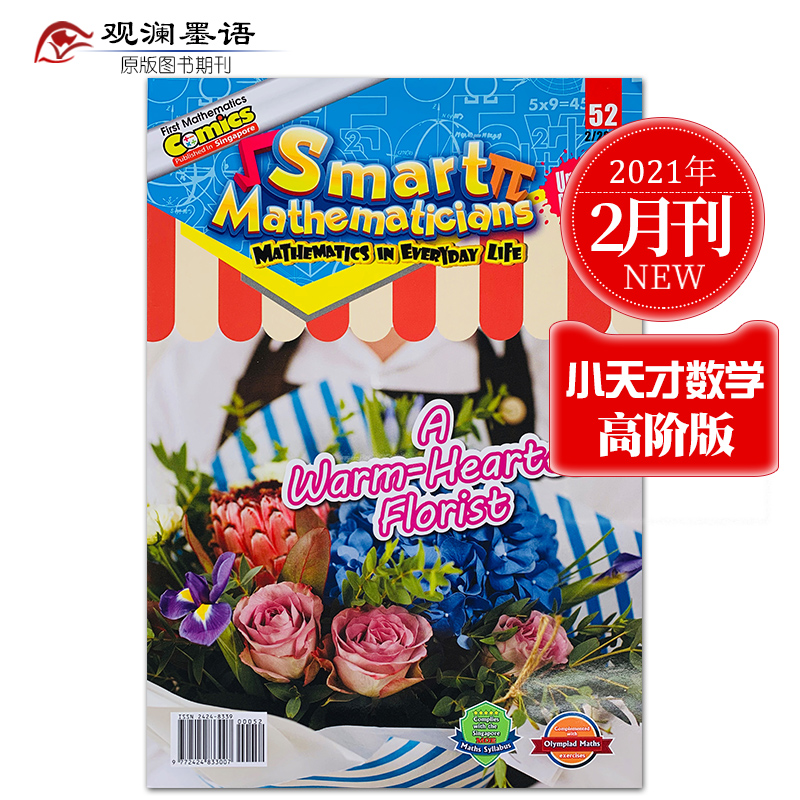 Smart Mathematicians Upper Primary 小天才数学家高阶9-12岁儿童漫画英文杂志2023年订阅 2021年2月刊