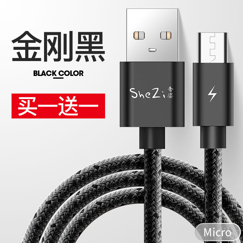 安卓数据线快充华为荣耀短手机typec加长通用tyc充电线耐用快充线乔鸟