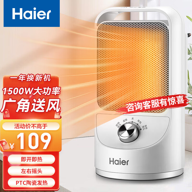 ������Haier�� ȡů������ů���̨ʽС̫����ů��С�Ϳ���¯ԡ��Ӥ���ȷ��ů����ȡů�������ҵ�ů���ů�� ��1500W����+����ҡͷ����ť��HN1507