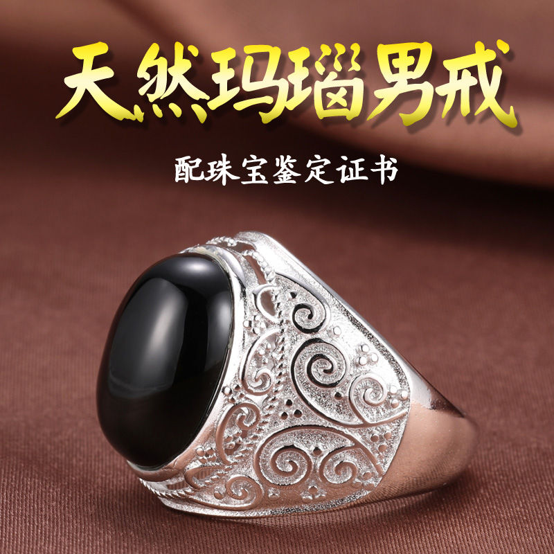 千弗天然黑玛瑙 绿玉髓 宝石开口男士 戒指招 霸气男女戒 黑玛瑙款