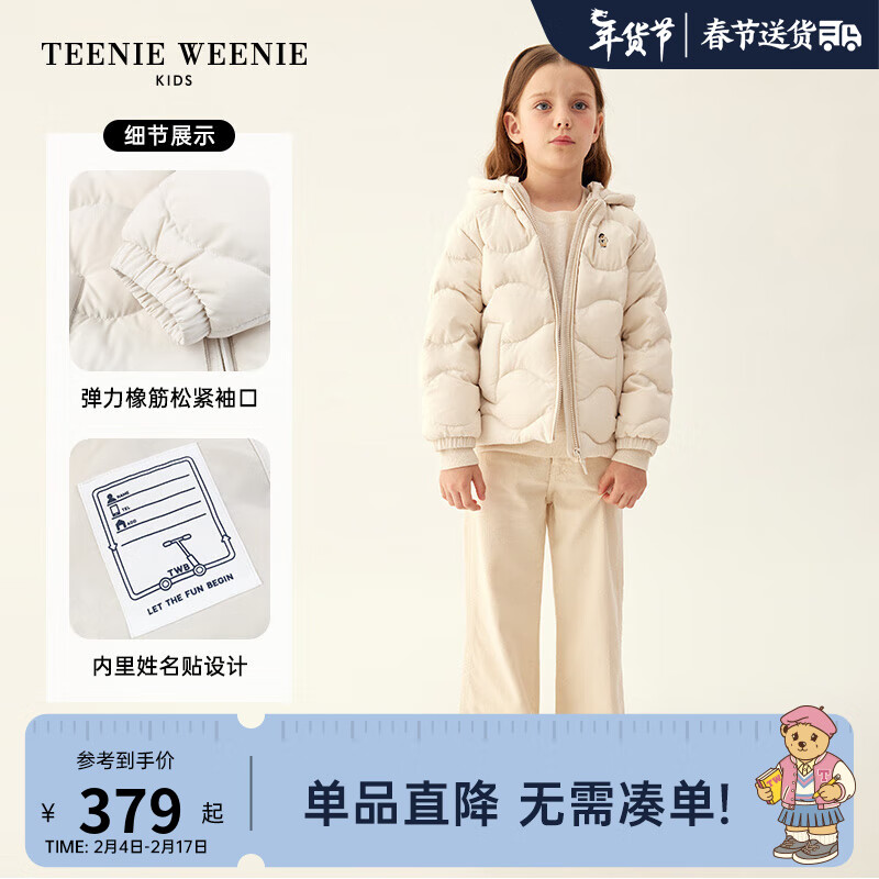 Teenie Weenie Kids小熊童装男女童宝宝23新款轻暖连帽羽绒服 象牙白 130cm