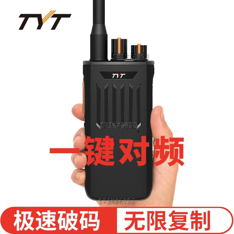 TYT 特易通对讲机自动对频一键解码秒对频率大功率无线手台户外工地酒店 特易通 TC-595(一键对频 无磁喇叭)