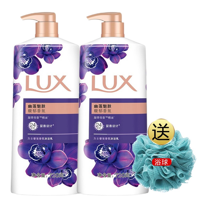 华新精油身体乳留香沐浴露的简单介绍 华新精油身体乳留香沐浴露的简单介绍