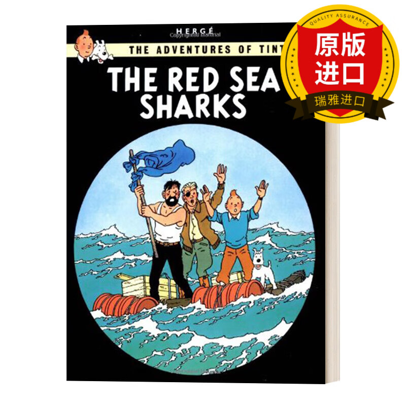 the red sea sharks 丁丁历险记:红海鲨鱼 瑞雅进口原版