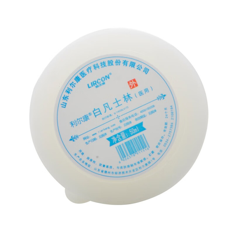 利尔康白凡士林润肤霜 50ml