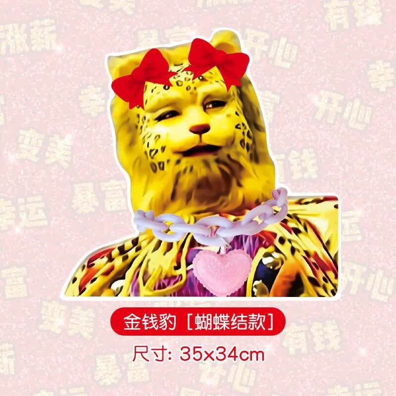 金钱豹一夜暴富车贴豹子精头像2022虎年汽车搞笑创意暴富发财车身贴画
