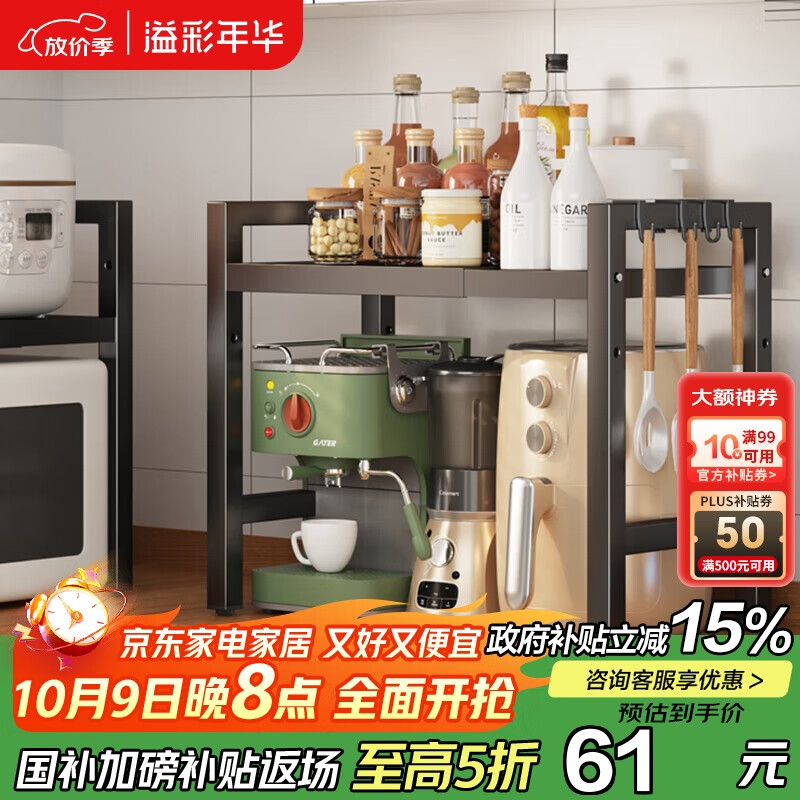 溢彩年华厨房置物架可伸缩微波炉架烤箱架台面收纳架子双层黑色7230-BK 仅需99元！