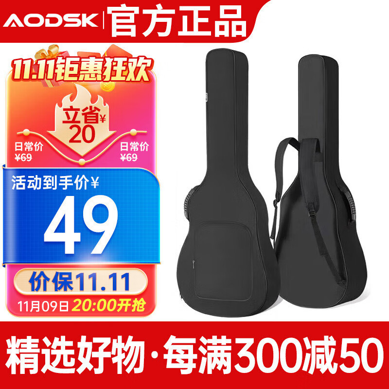 奥德斯克（AODSK）AB-G600吉他包双肩加厚琴包40寸41寸民谣电箱吉他手提通用 经典黑