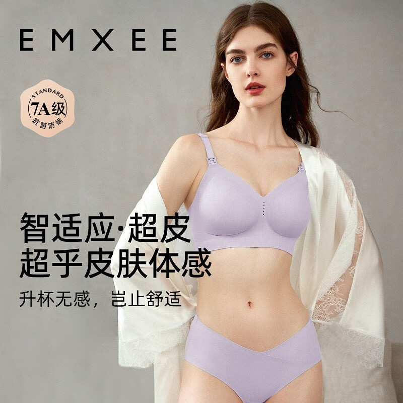 嫚熙(EMXEE)超皮1.0孕妇哺乳内衣 珍株粉 M