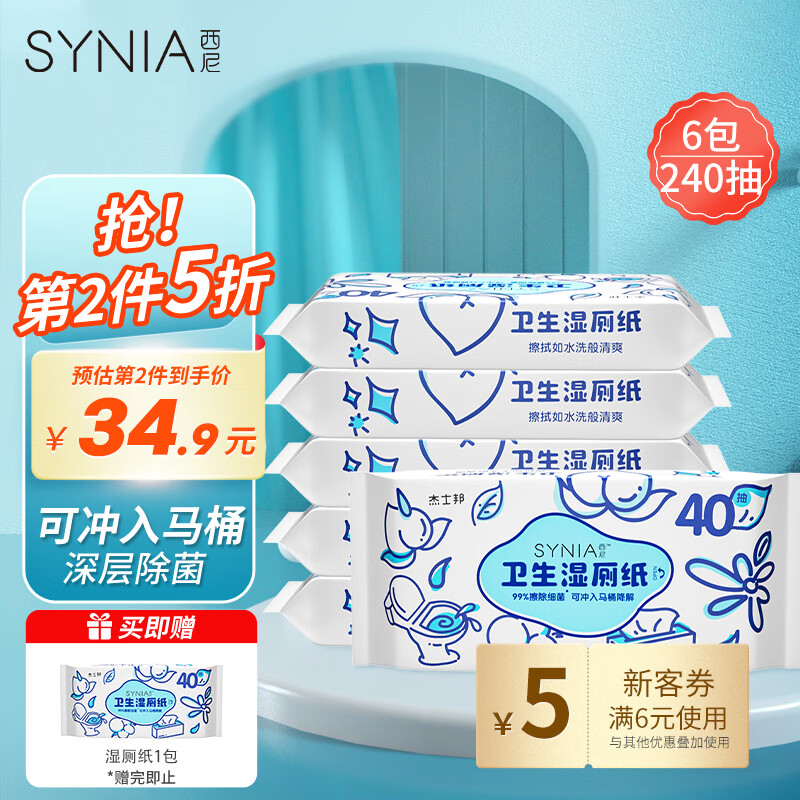 怎么查看湿厕纸的历史价格|湿厕纸价格走势图