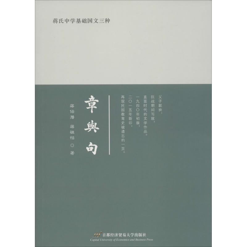 章与句章与句