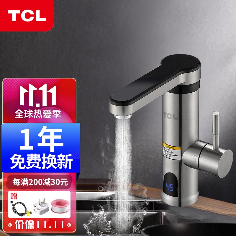TCL TDR-30JX041 电热水龙头 不锈钢数显过水热快热速热厨房宝即热式加热热水器水龙头 下进水