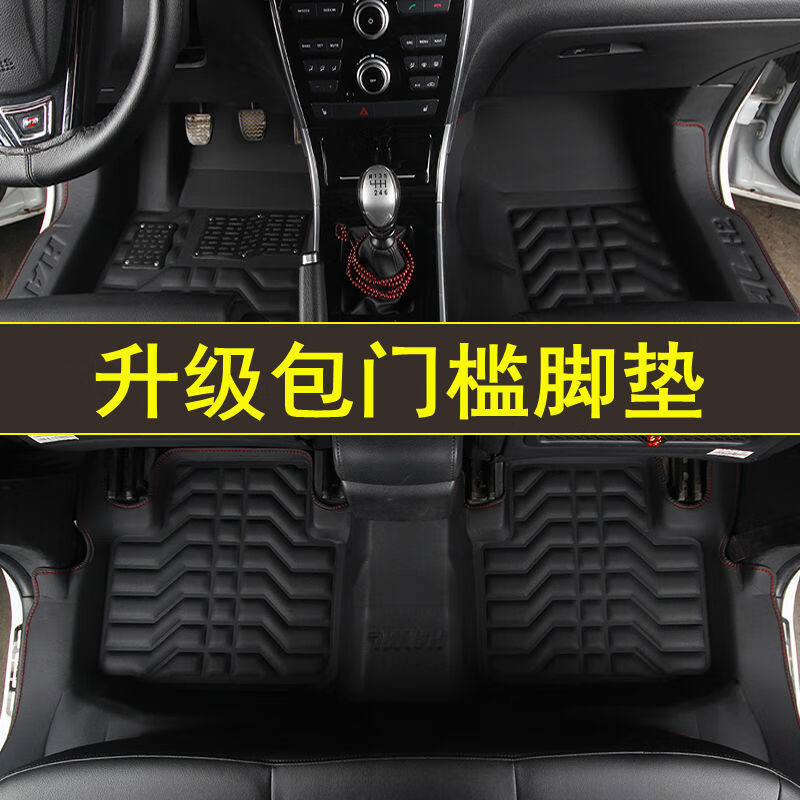 比亚迪G3全包围脚垫专车订制2012款比亚迪G3皮革大包围地毯防水垫 升级包门槛(黑色)脚垫 比亚迪G3(手动挡)