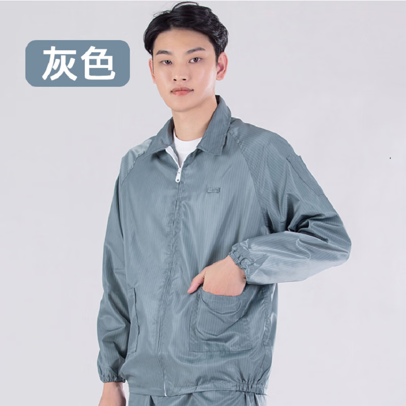 络棠咚防静电夹克分体衣服短款防尘工衣拉链款无尘服车间工作服 灰色