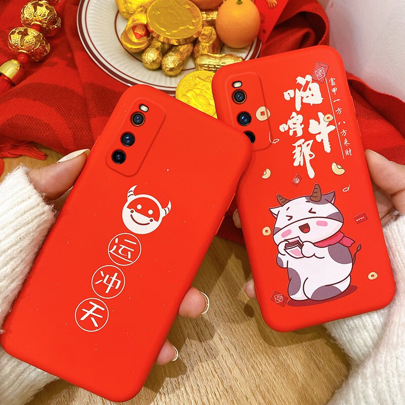z1软壳iqoo3新年vivo红色2021牛年保护套 【嗨皮牛耶】本命年手机壳