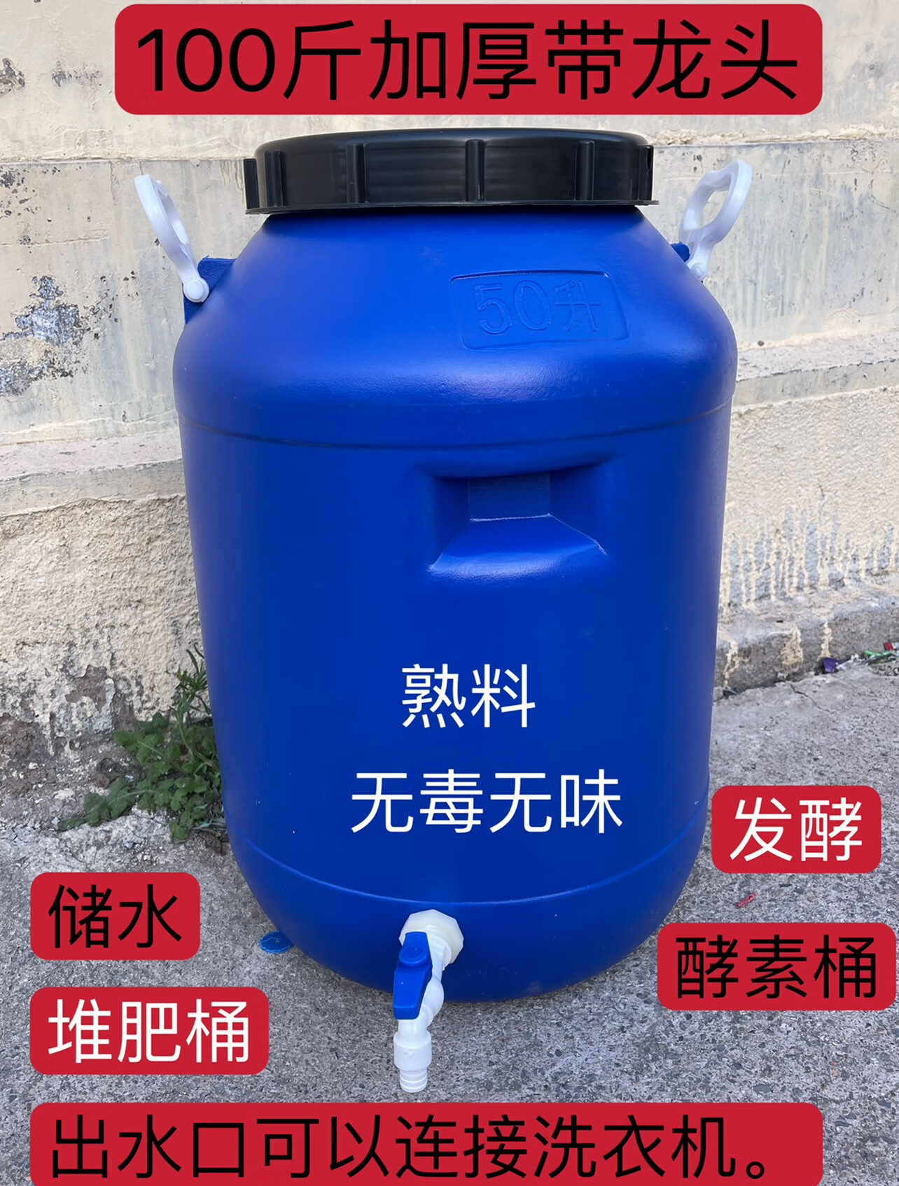 家用庭院厨余堆肥桶沤肥桶厨余发酵桶垃圾堆肥带过滤网 蓝色50升100斤