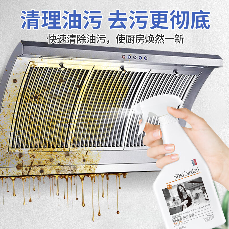 蔬果园厨房油污清洁剂 油污净清洁剂去重油污抑菌留香抽烟机灶台清洗剂 油污净500g*3+喷头