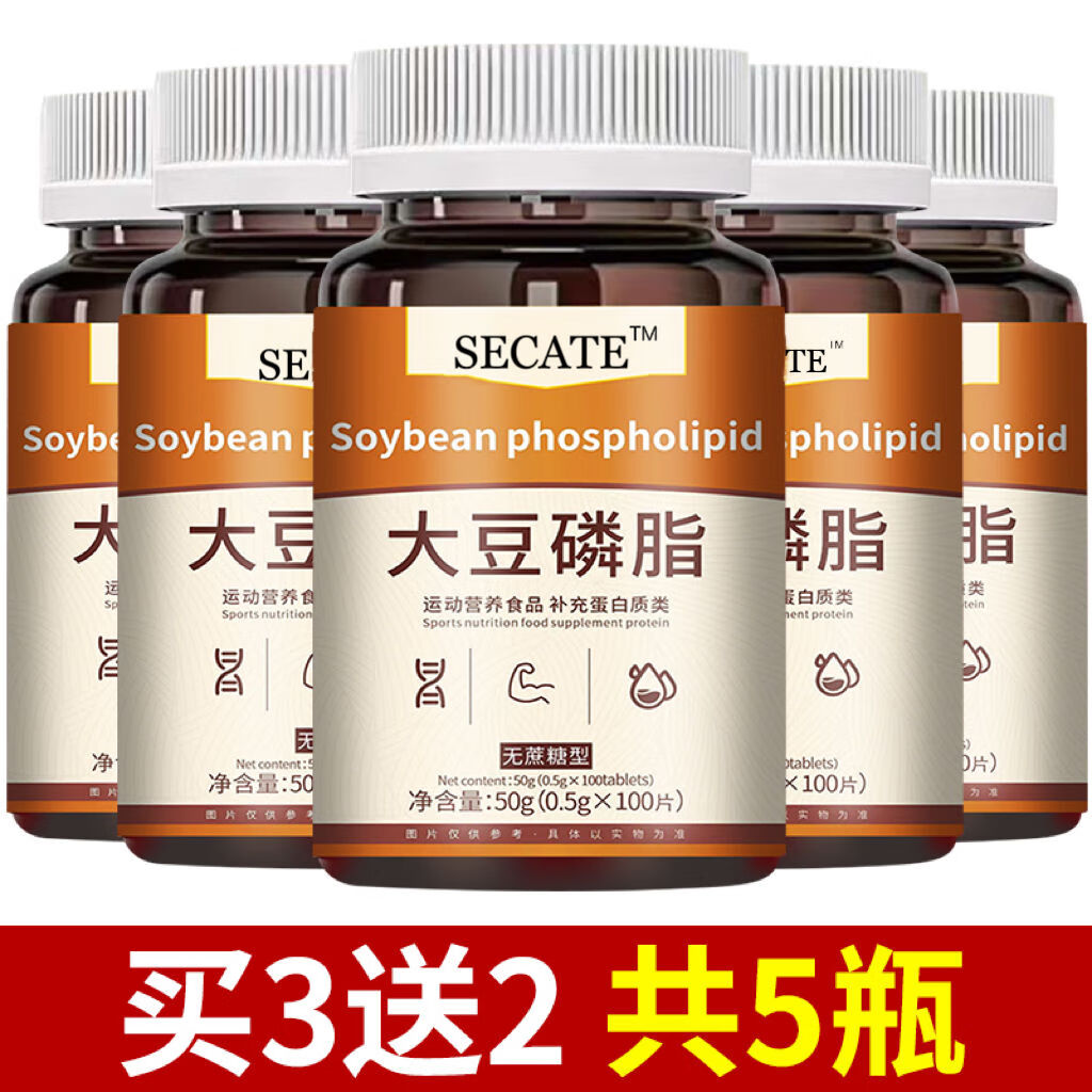 大豆卵磷脂美国可搭软磷脂深海鱼油软胶囊中老年保健品进口原料 SECATE 3瓶300粒[调理改善装]
