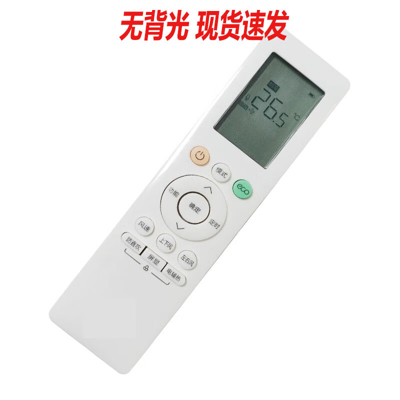 原装版华凌空调遥控器n8he1 a1 kfr-26gw 51lw 35gw通用美的智联 华凌RN10L无背光款