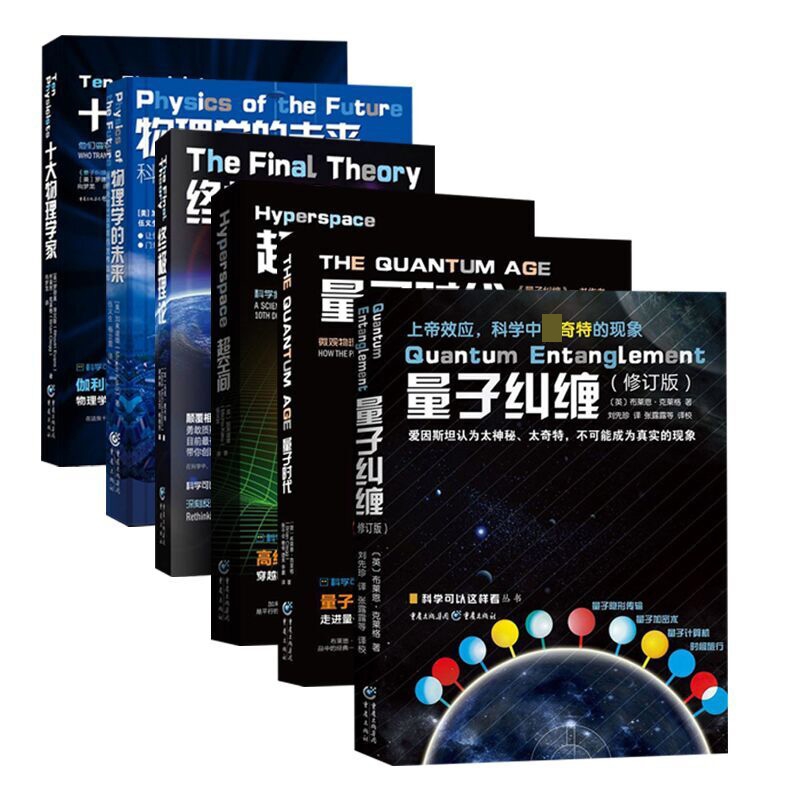 科学可以这样看丛书系列 共6册