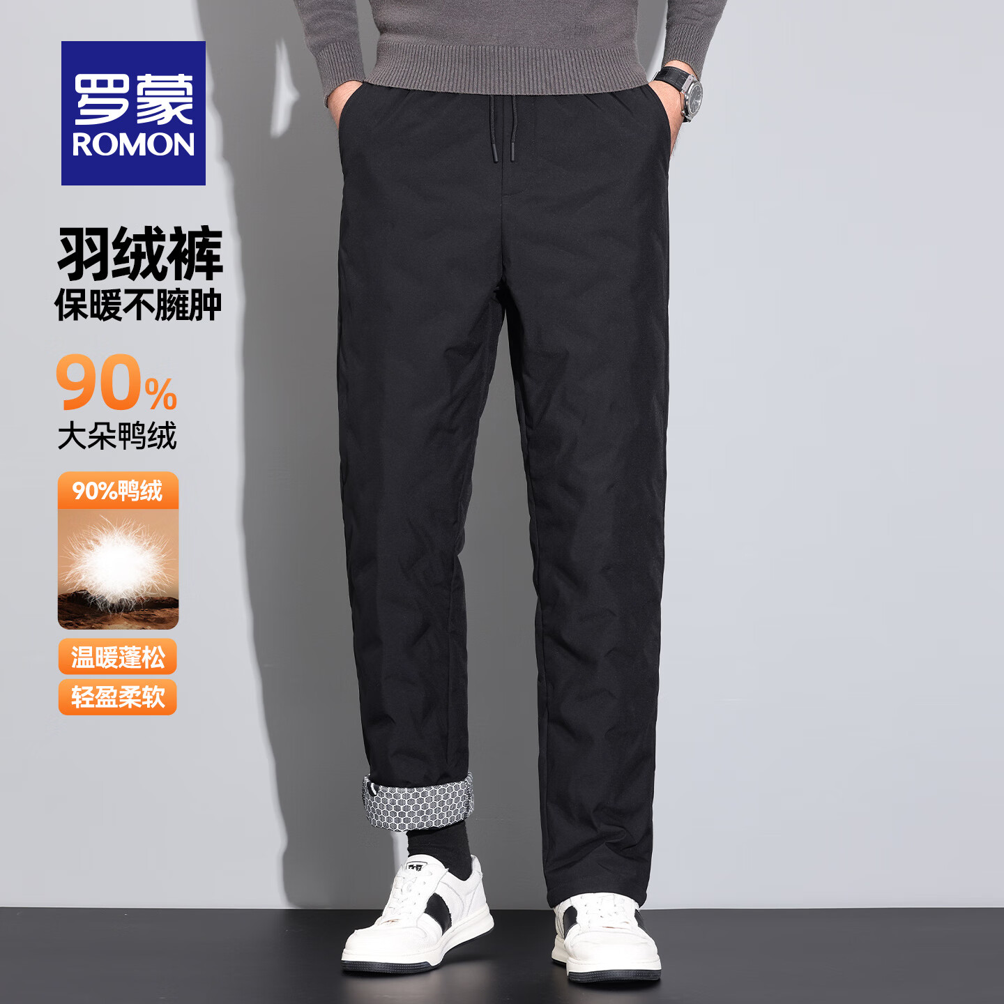 罗蒙（ROMON）加厚保暖羽绒裤男冬季新款中青年防寒休闲裤男士加绒裤 5K147K05黑色 2XL (185) （建议150-170斤）