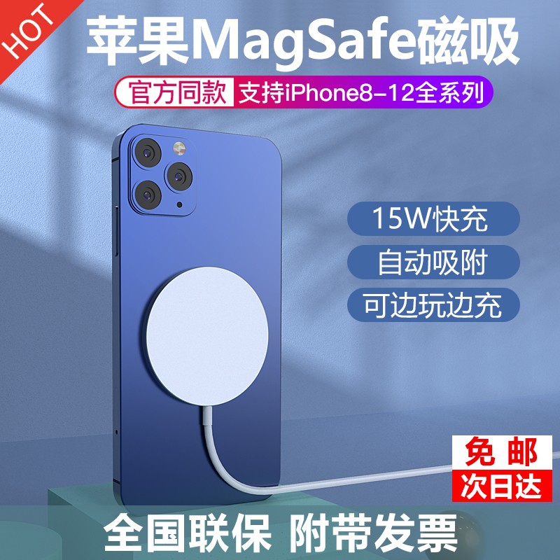索致苹果无线充电器MagSafe磁吸15W快充iPhone12Pro Max11Mini【官网同款】 支持苹果11Xr/Xs Max/x/8plus手机