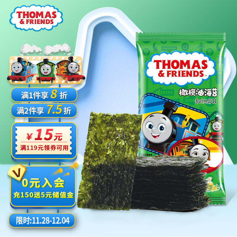 小火车Thomas橄榄油海苔 托马斯韩国进口宝宝零食儿童海味即食紫菜21g