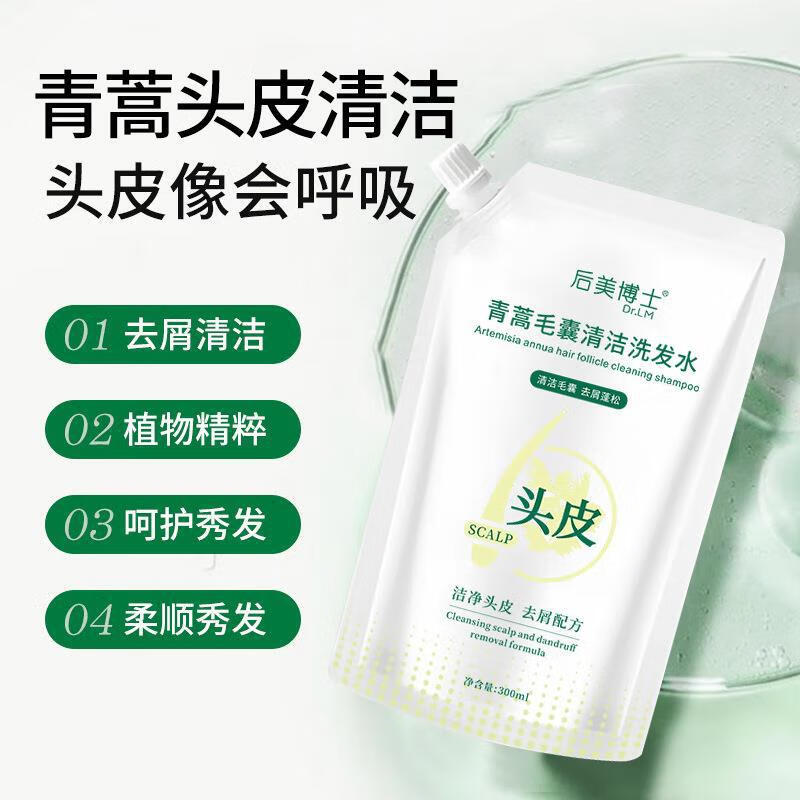 韩芭莎青蒿止痒养发洗发水控油后美博士去屑除螨蓬松顺滑洗发水露