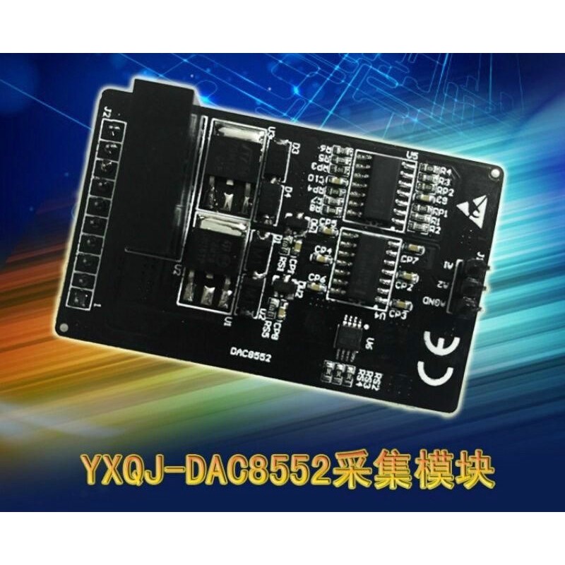 用研旭工业级dac8552数据采集模块 2通道16位高精度输出增益可调