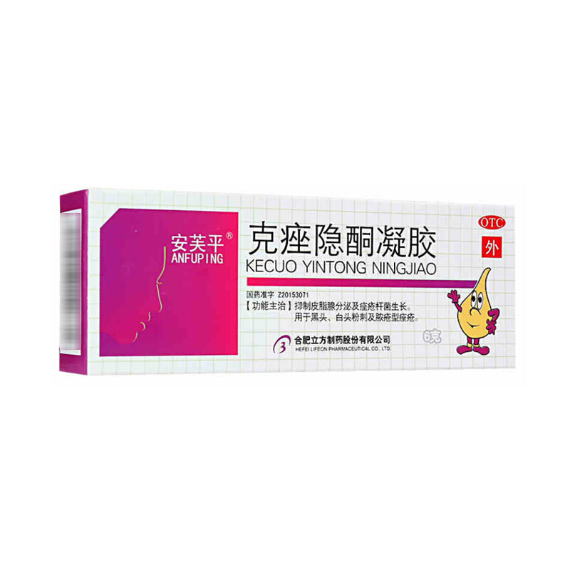 安芙平 克痤隐酮凝胶 6g   /支  黑头 白头粉刺及脓疮型痤疮  抑制