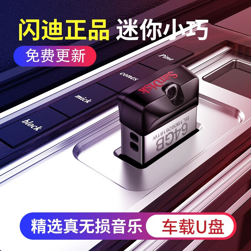 到手解密一录安（TRUTH CONTENT）车载U盘评测反馈如何，使用半个月感受告知