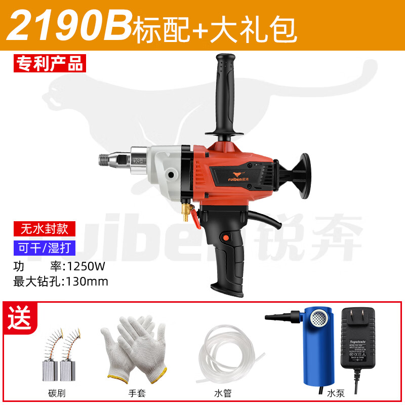 奧奔（AOBEN）銳奔水鉆機大功率鉆孔機混凝土開孔機空調(diào)手持臺式兩用水鉆打孔機 2190B(最大可開孔130MM/無水封