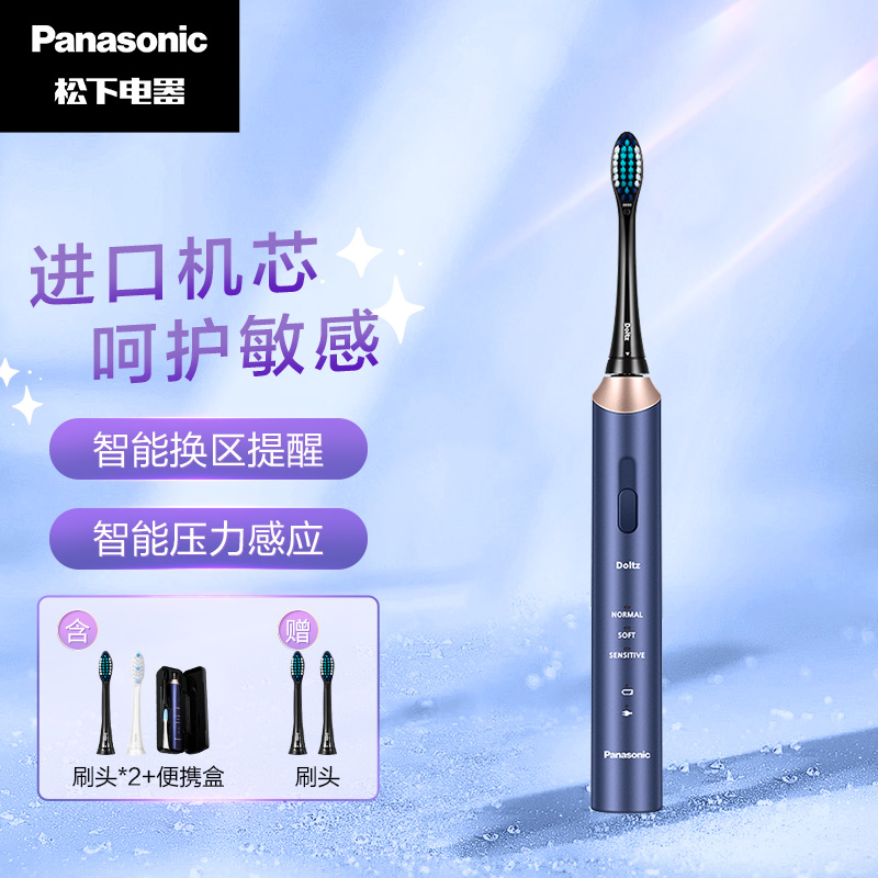 松下 (Panasonic)电动牙刷 机身防水 适合敏感牙龈 3种可调节模式 小光环 EW-DC12-A405 蓝色